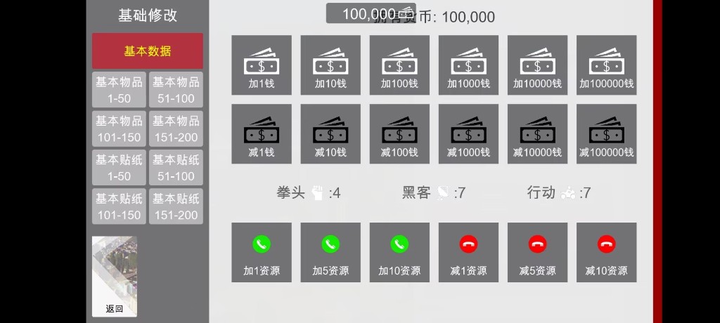 特工17 中文汉化 玩法截图 3