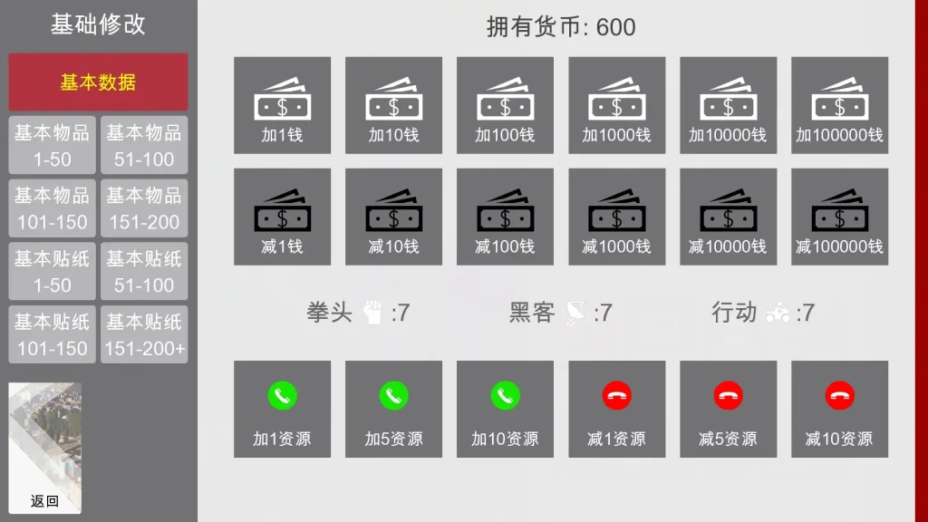 特工17 剧情养成 资料图 5