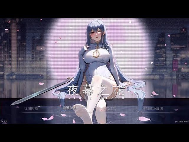 夜幕之花_Night Bloom 主线事件 画面 2