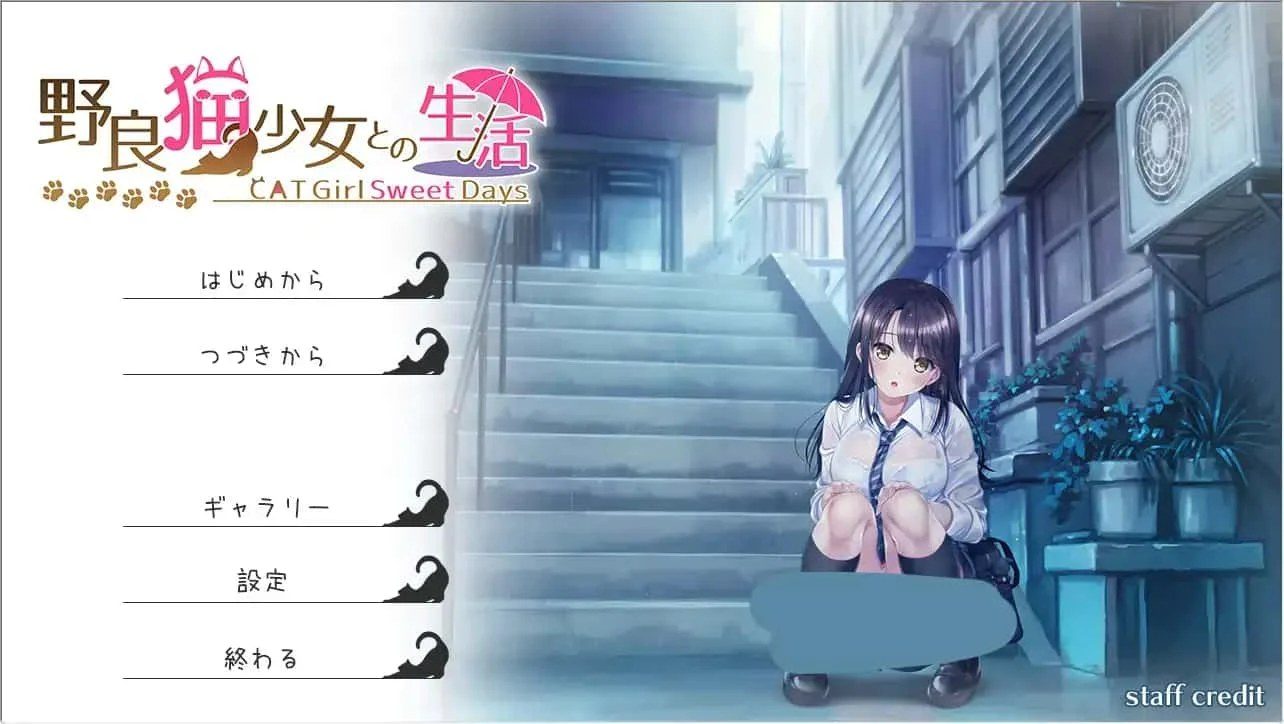 野猫少女的同居生活_Cat Girl Sweet Days 支线内容 专题图 4