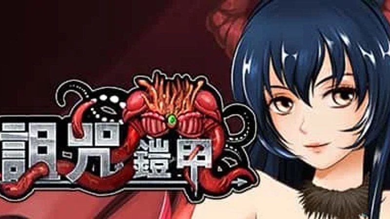 诅咒铠甲 场景演出 玩法截图 5