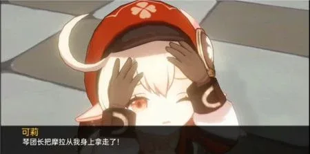 可莉的恶作剧 资源内容 页面配图