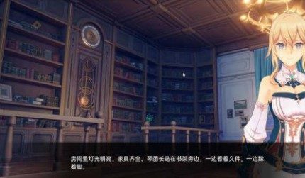 可莉的恶作剧 中文界面 资料图 3