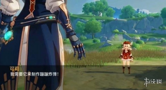 可莉的恶作剧 章节事件 内容截图 7