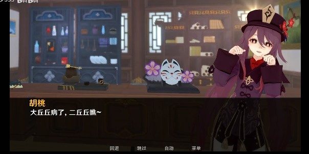 可莉的恶作剧 操作界面 详情图 5