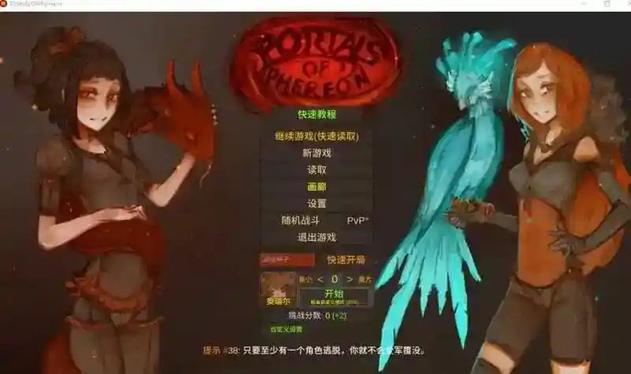菲瑞恩之门PortalsOfPhereo 战棋战斗 详情图 6