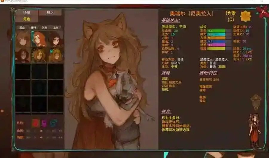 菲瑞恩之门PortalsOfPhereo 中文界面 画面 1