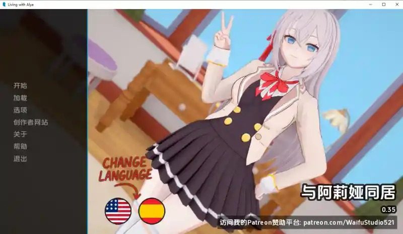 与阿尔雅一起生活 Living With Alya 版 视觉小说 页面配图 4