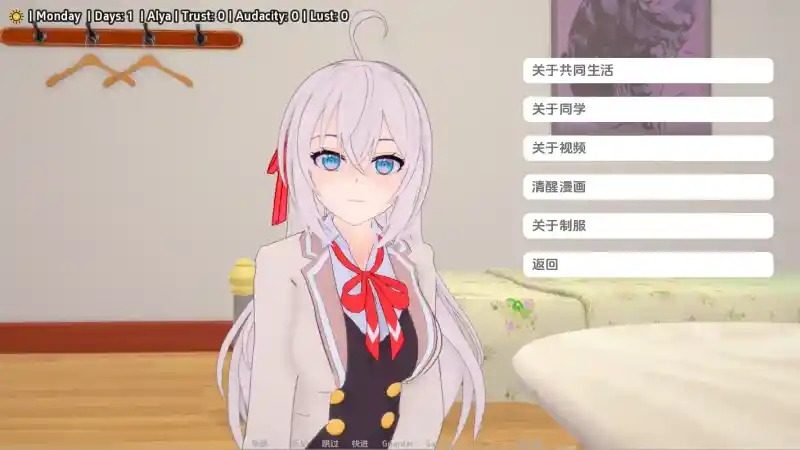 与阿尔雅一起生活 Living With Alya 版 校园剧情 实机截图 6