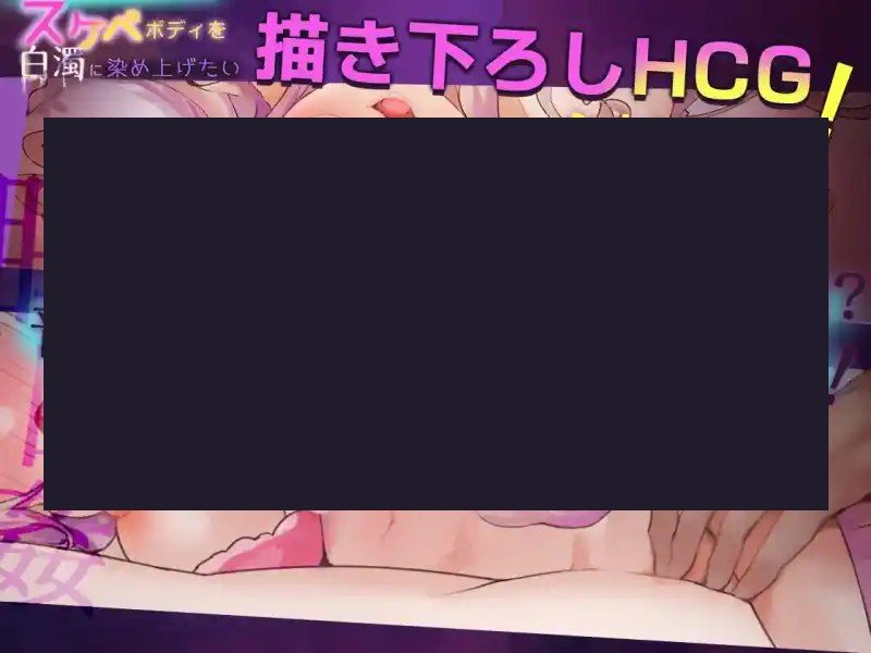 我想把姐姐的性感身体染成白色浑浊！ 探索场景 预览图 3
